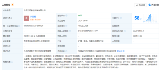 三只羊網(wǎng)絡(luò)進(jìn)軍短劇賽道 直播電商巨頭如何攪動(dòng)影視制作與發(fā)行新格局？