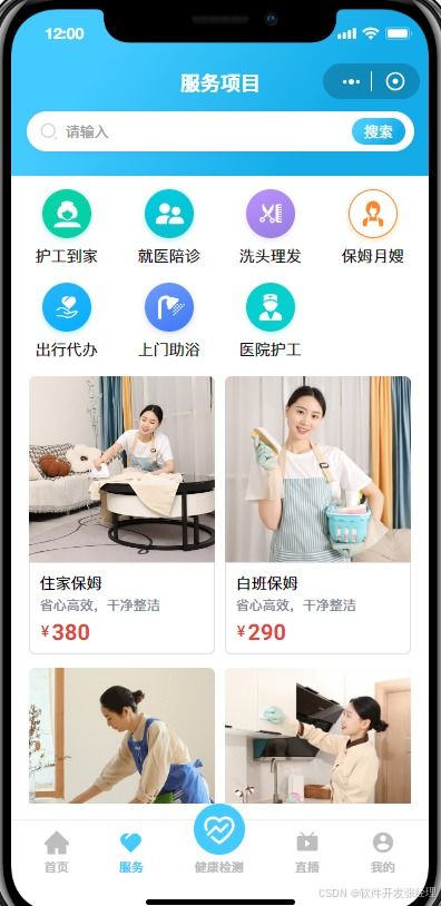 智慧養老新引擎 商業綜合體管理服務與養老小程序的融合創新