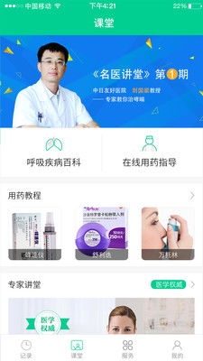 呼遇安卓版v1.3下載與遠程健康管理服務指南