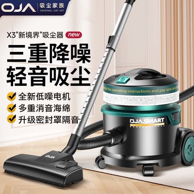 OJA超靜音吸塵器 揭秘新一代清潔神器的卓越性能與全場(chǎng)景應(yīng)用